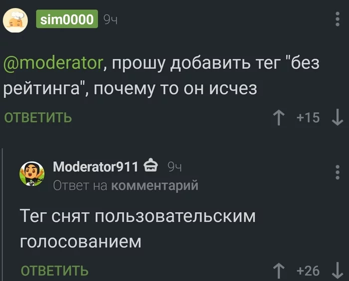 Когда ты не кармадрочер, но комьюнити решило ичне - Комментарии на Пикабу, Кармадрочерство, Скриншот