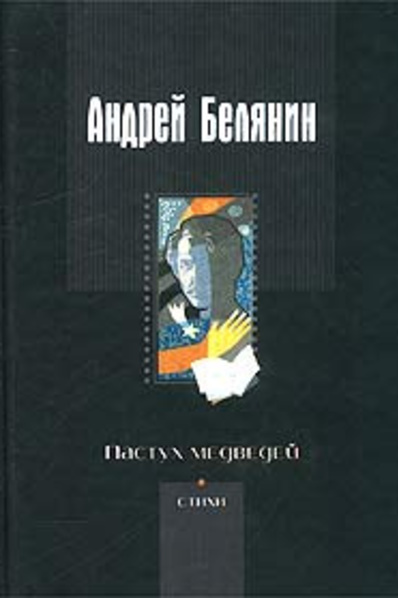 Continuing to remember... Andrey Belyanin... - My, Book Review, What to read?, Andrey Belyanin, Fantasy, Longpost