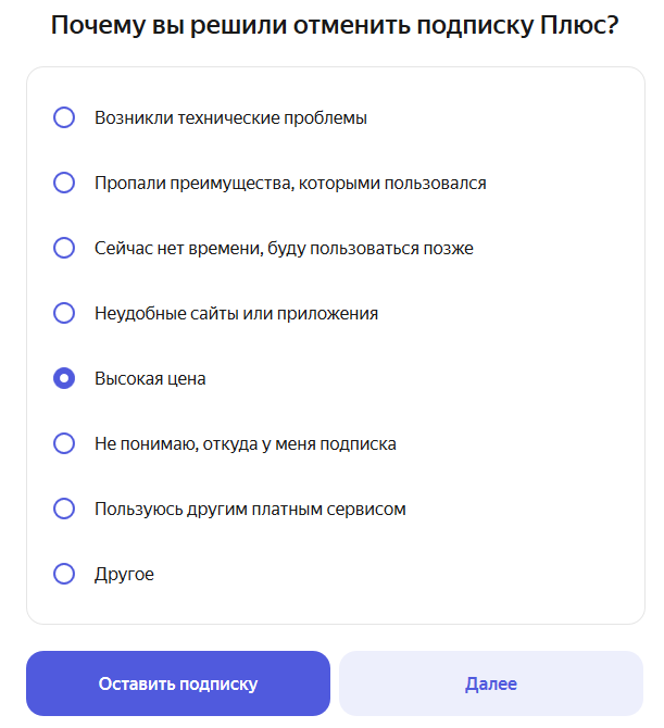 Яндекс.Отписка | Пикабу