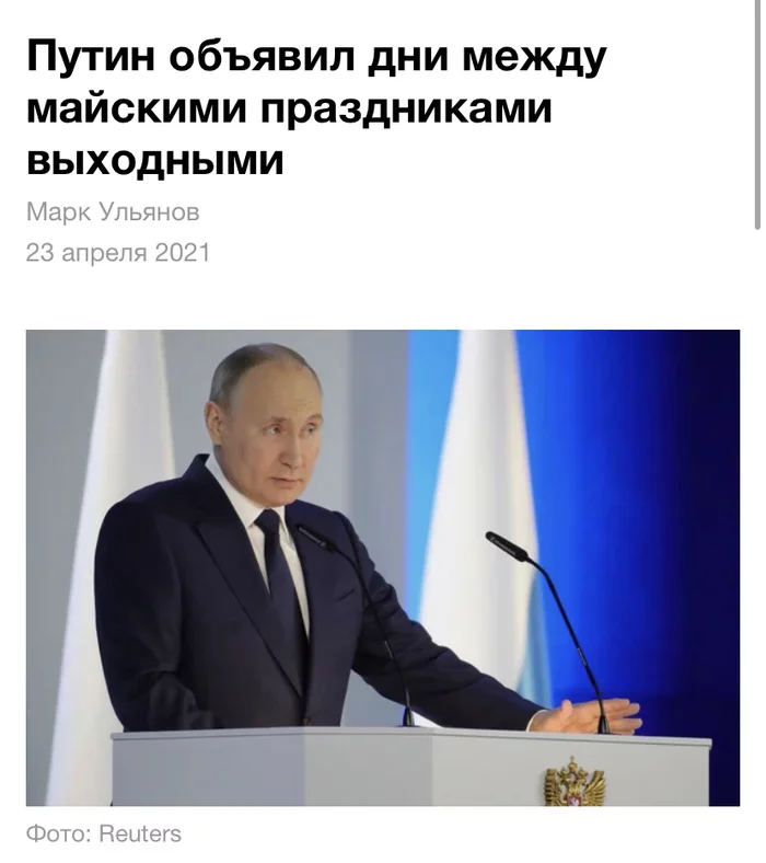 We are on vacation from May 1st to May 11th??? - Relaxation, May, Decree