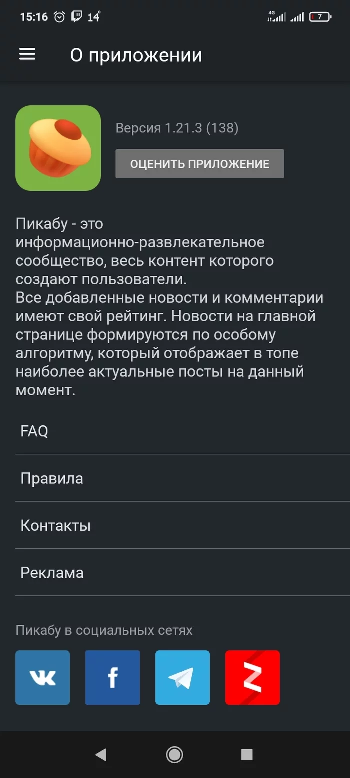 Xiaomi redmi 9c nfc не работает поиск - Моё, Багрепорты, Приложение, Длиннопост, Скриншот