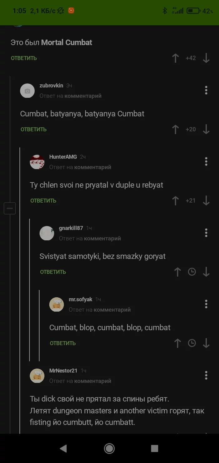 Mortal Cumbat - Comments on Peekaboo, Humor, Screenshot, Longpost