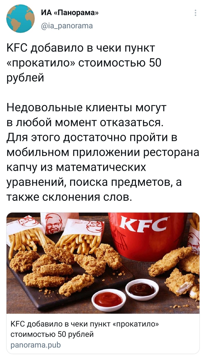   , , Twitter, KFC, 