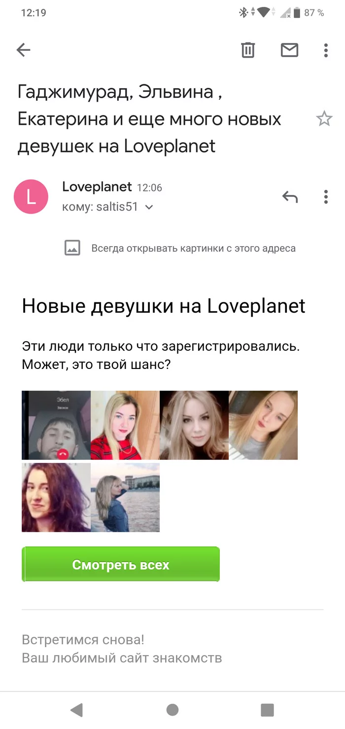 Loveplanet - Longpost, Acquaintance, Girls, My, Meeting website, Loveplanet