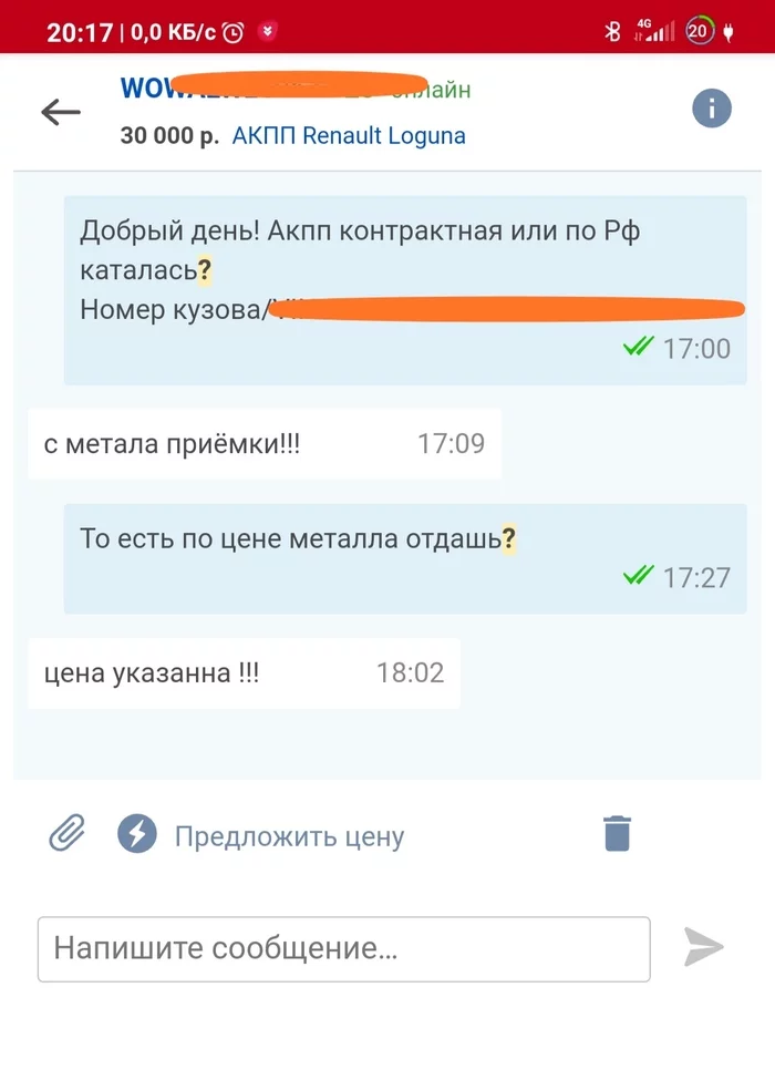 Не, ну нормальный же вопрос задал) - Моё, Продавец, Акпп, Нервы