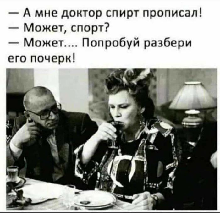 Спирт/спорт