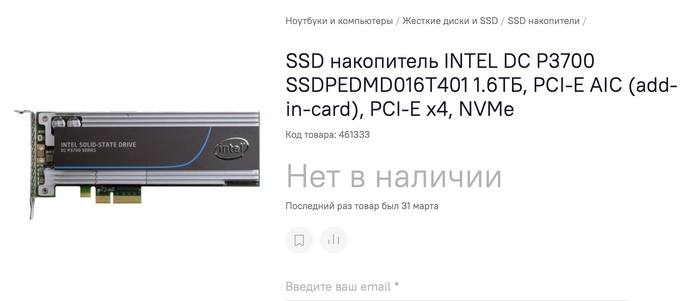  Chia    SSD    , SSD, Intel,  Chia
