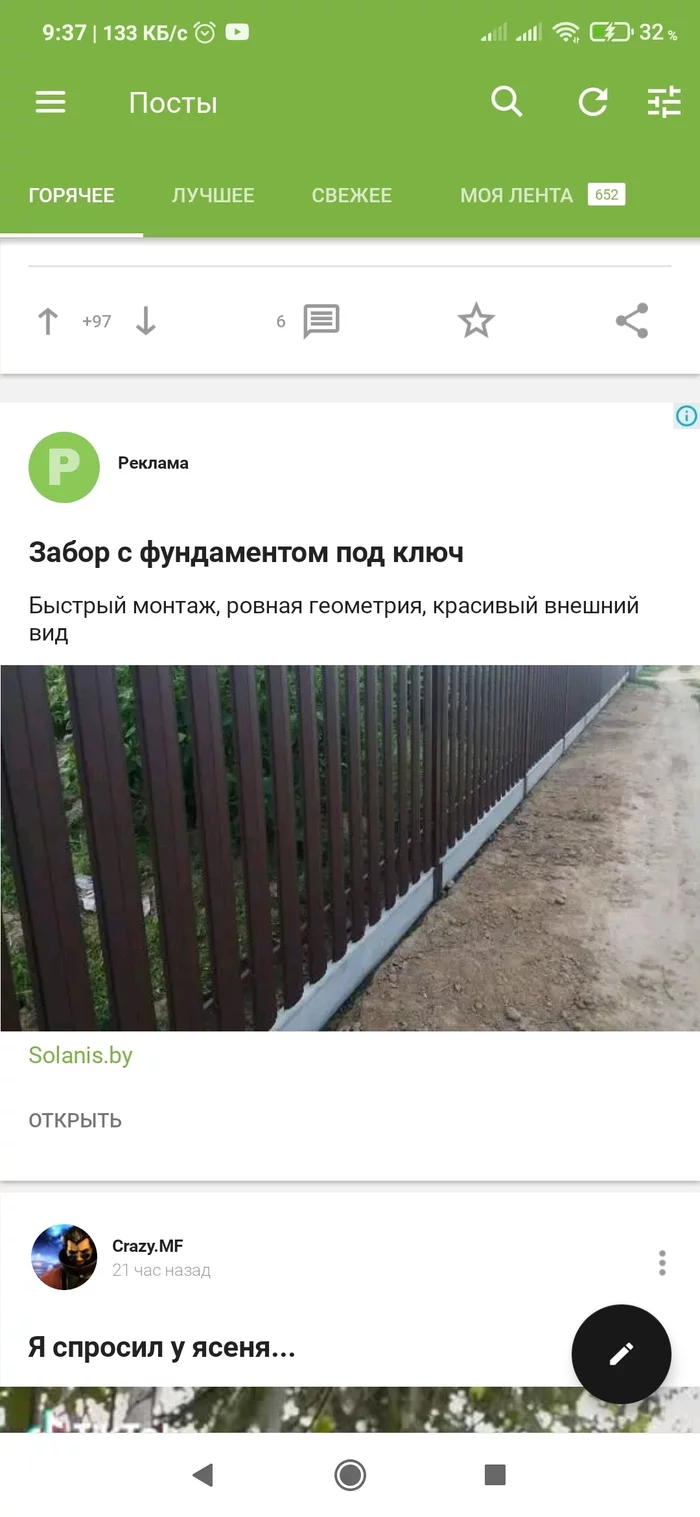 Wiretapping - My, Advertising, Wiretapping, Republic of Belarus, Longpost, Fence