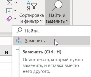 Динамическая автозамена в Excel. Функция ПОДСТАВИТЬ - Таблица, Microsoft Excel