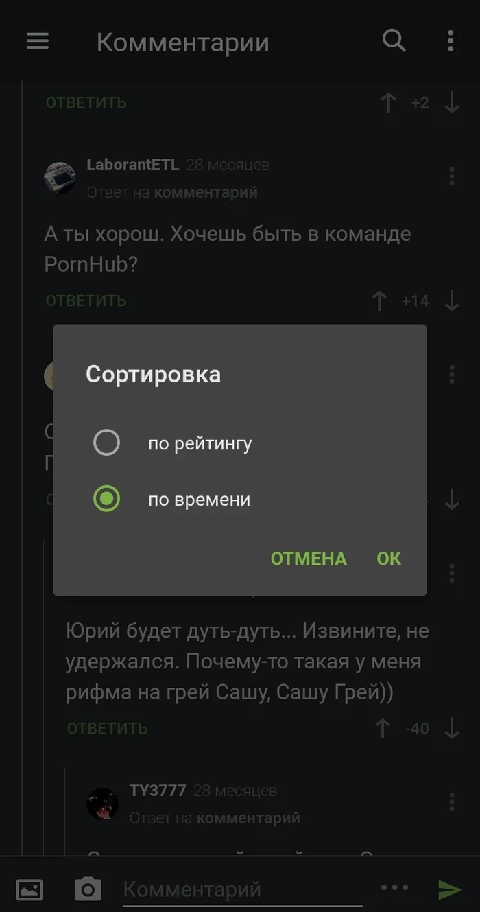 Сортировка комментариев в Android app - Рейтинг, Предложения по Пикабу, Приложение на Android, Комментарии на Пикабу, Сортировка, Приложение Пикабу