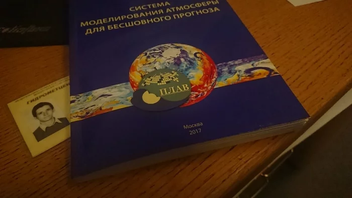 Размышления о прогнозе погоды - Моё, Прогноз погоды, Компьютерное моделирование, Научпоп, Длиннопост, Мысли