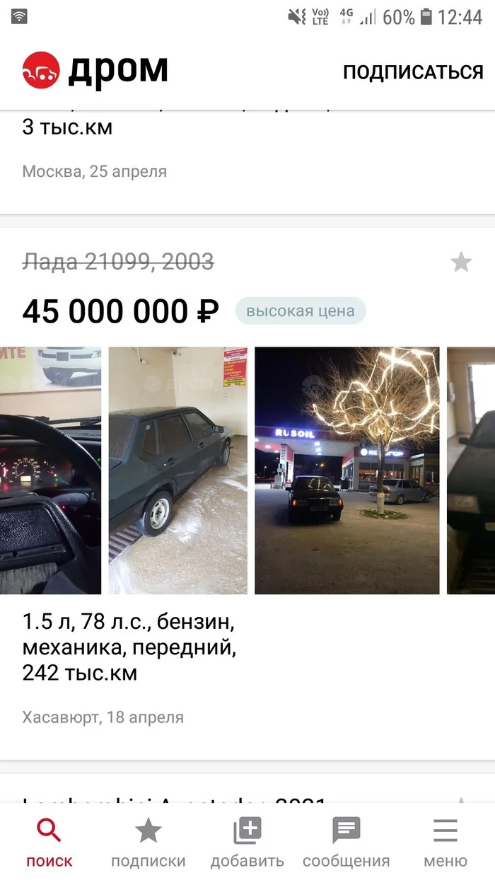 Well why not - My, Auto, Lada, Automobile racetrack, Humor