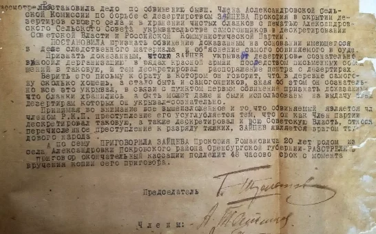 Оренбургский ретродетектив: как юный коммунист хотел похвастаться своим должностным положением и чуть не лишился жизни «по глупости» Оренбург, Ретро, История, Архив, Длиннопост Оренбургский ретродетектив: как юный коммунист хотел похвастаться своим должностным положением и чуть не лишился жизни «по глупости» Оренбург, Ретро, История, Архив, Длиннопост