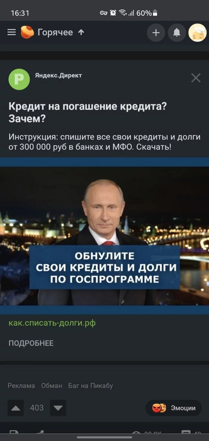 Wrapped up, so to speak... - Vladimir Putin, Creative advertising, Creative, Zeroing, Advertising, Yandex Direct