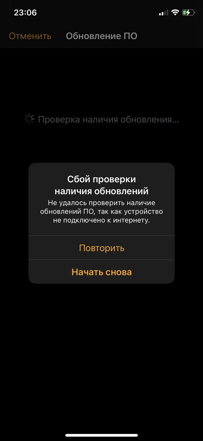 Сбой проверки наличия обновления Apple Watch - Моё, Apple Watch, iPhone, Длиннопост