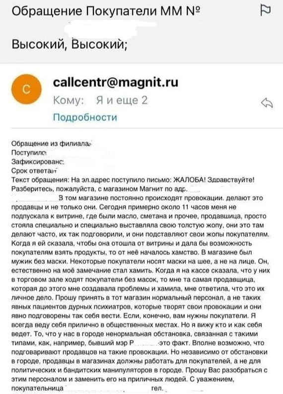 Покупательские перлы или Весеннее обострение - Моё, Магазин, Теория заговора, Странности, Продавцы и покупатели, Политика