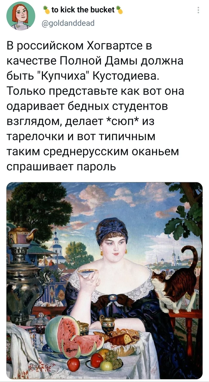 At Russian Hogwarts - Harry Potter, Hogwarts, Screenshot, Twitter, Import substitution, Merchant's wife having tea, Boris Kustodiev