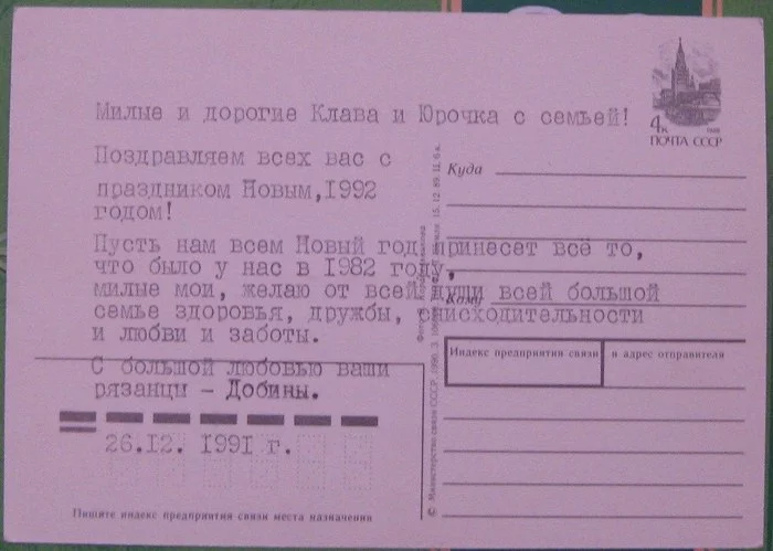 Ответ на пост «Одна из ушедших традиций» - Моё, Открытка, Традиции, СССР, История СССР, Ответ на пост