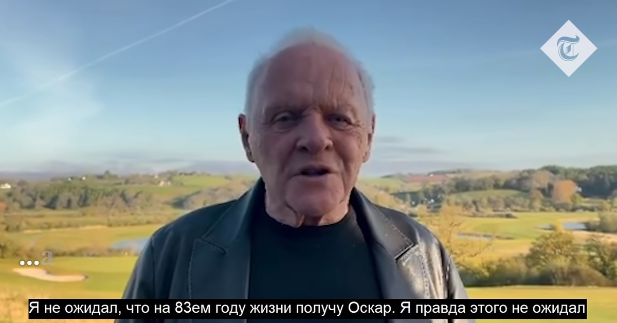 Old Anthony Hopkins and Oscars 2021 - 