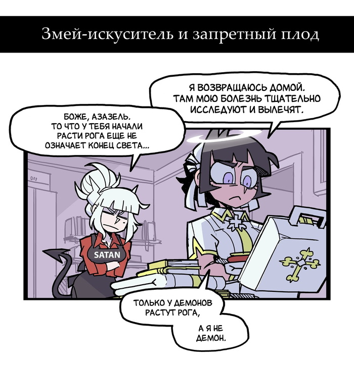 Helltaker -  19 Helltaker, , , 