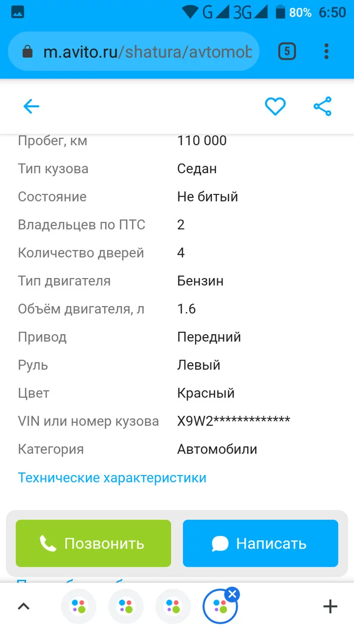 Два владельца по ПТС - Моё, Авито, ПТС, Длиннопост