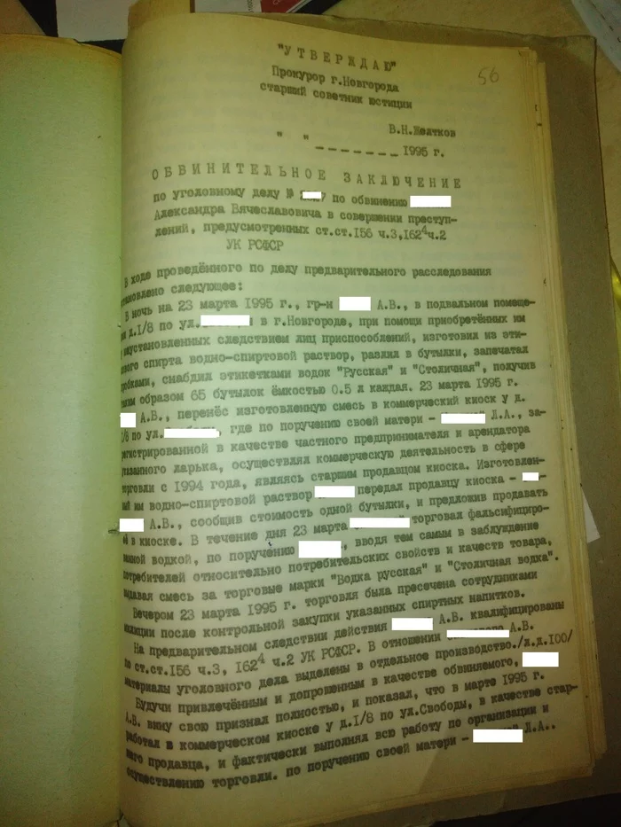 Машина правосудия. Как это работает. Часть четвёртая - Моё, Милиция, Следователь, Уголовное дело, Текст, Длиннопост