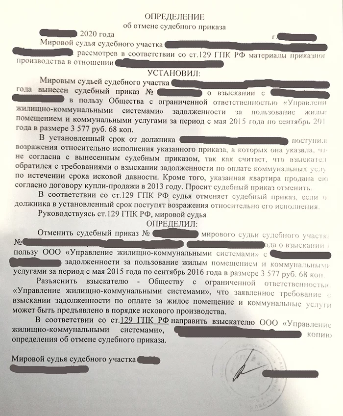 They want to collect a debt for someone else’s apartment - My, Legal aid, Housing and communal services, Court, Longpost