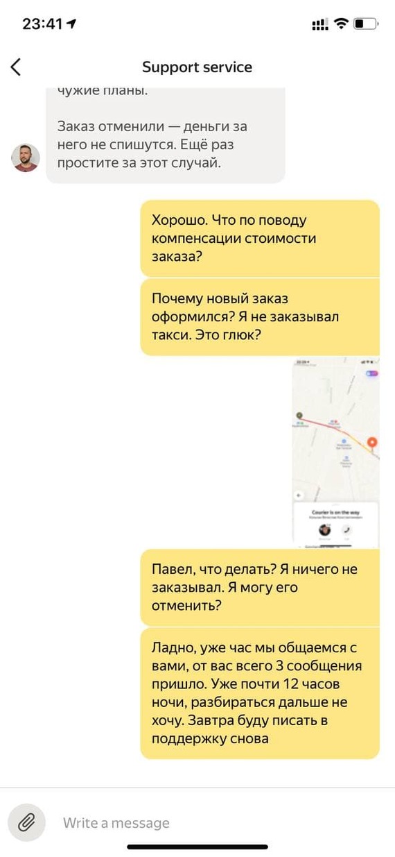 Burn in hell, Yandex - My, Yandex Taxi, Yandex., Negative, Courier, Mat, Longpost