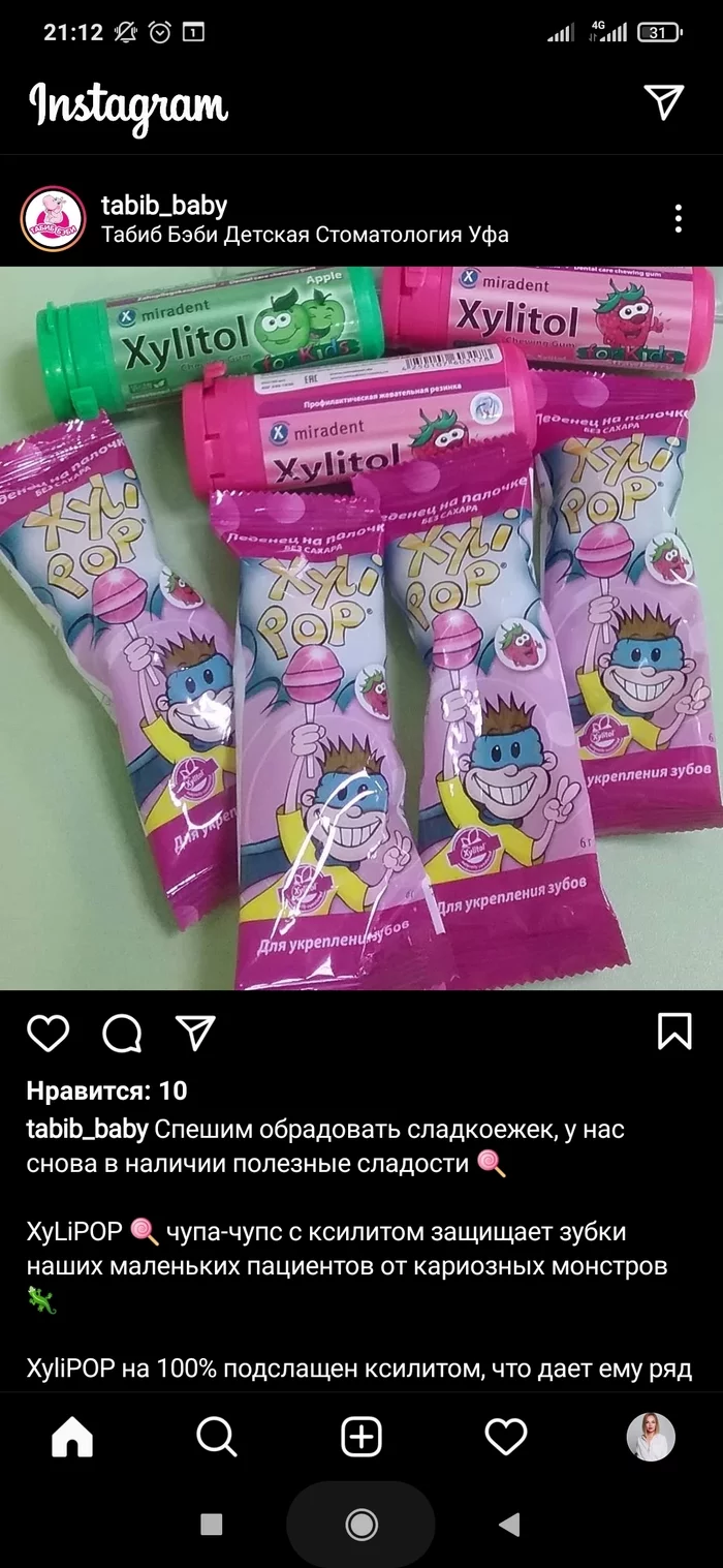 Help me read the name of the sweet - Sweets, Help, Longpost