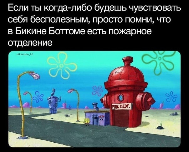 By the way, yes... - Memes, SpongeBob, Cartoons, Picture with text, Hydrant, Firefighters