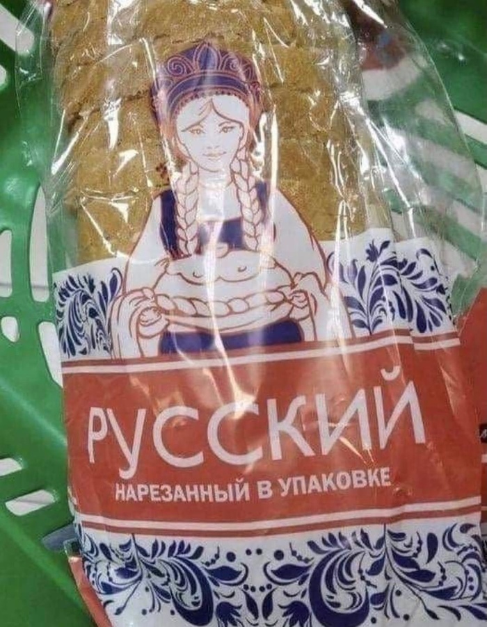 Жестоко они так с русскими...