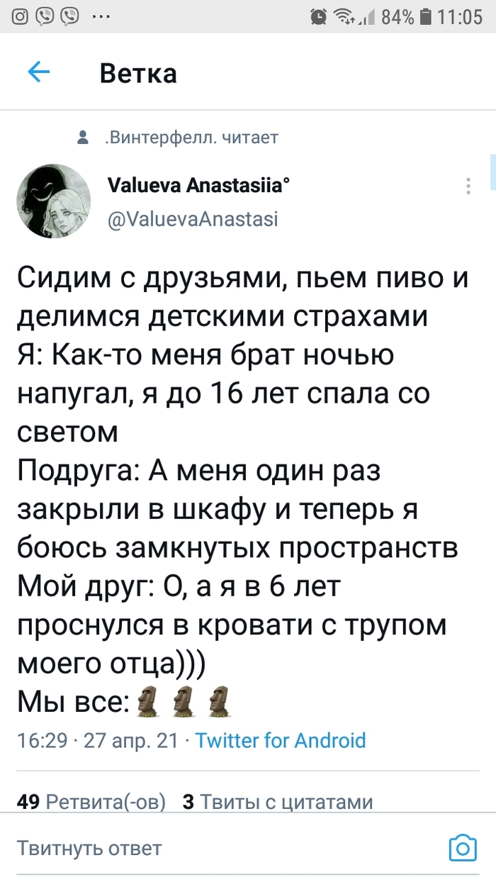 Детские страхи