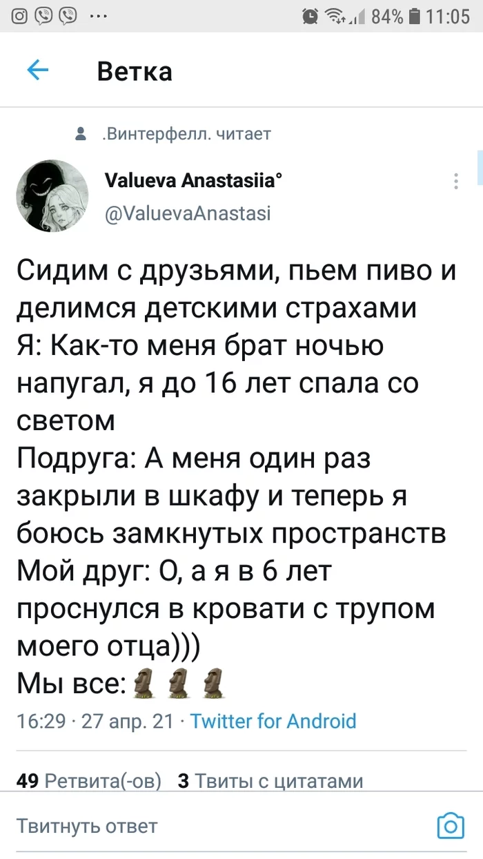 Детские страхи - Twitter, Черный юмор, Детские страхи