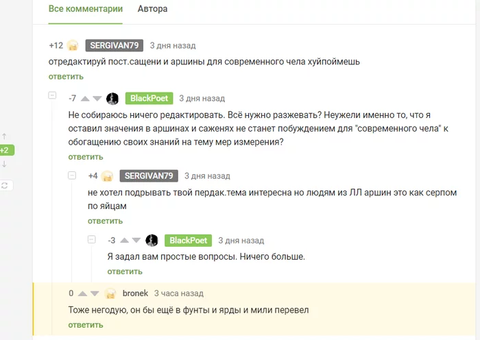 Подсказка для ПС Пикабу - Моё, Совет, Скриншот, Комментарии на Пикабу