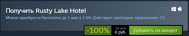 Rusty Lake Hotel (100% Скидка) Steam - Халява, Раздача, Компьютерные игры, Steam, Steam халява, Giveaway, Текст, Rusty LAKE