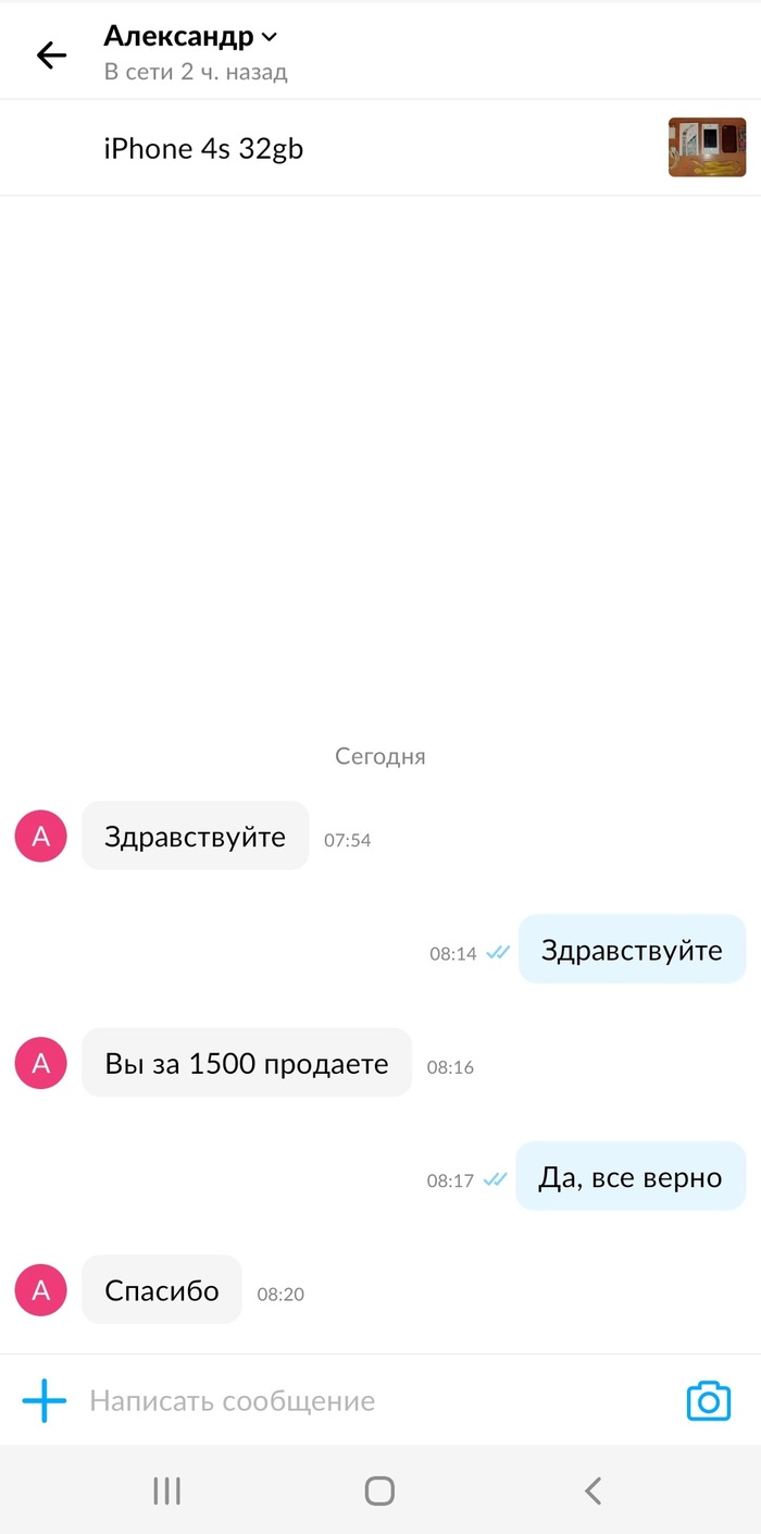 Даже ответить нечего