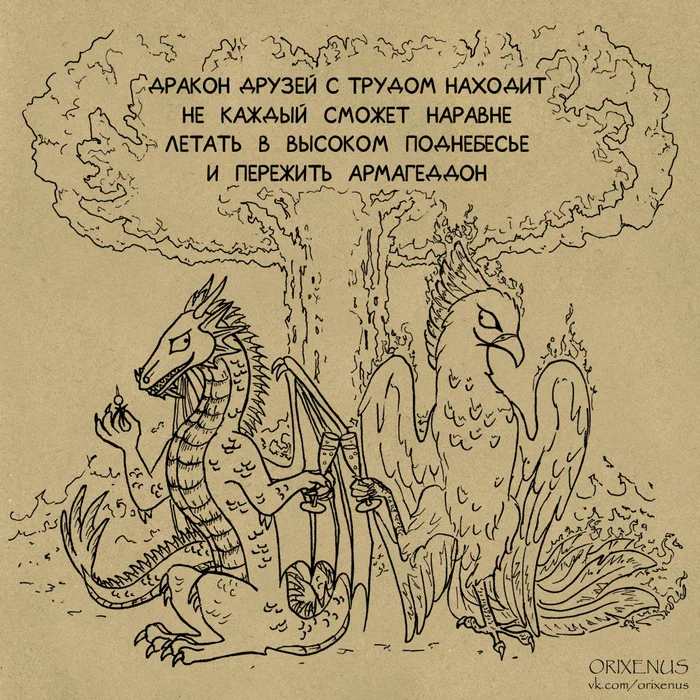 Подумаешь, армагеддон... - Моё, Orixenus, Дракон, Юмор, Рисунок, Герои меча и магии, HOMM II, HOMM III, Стишки-Пирожки