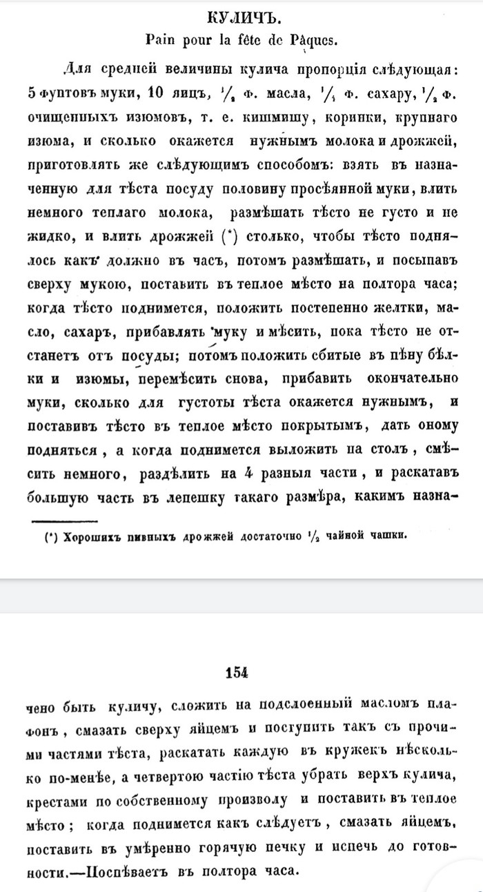 Кулинария: истории из жизни, советы, новости, юмор и картинки — Горячее,  страница 8 | Пикабу