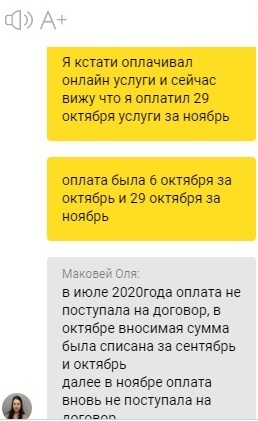 Clowns from Dom.ru - My, Negative, Home ru, Screenshot, Text, Mat, Longpost