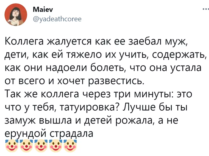 No, why the hell is she the only one suffering? - Screenshot, Twitter, Colleagues, A complaint, Husband, Children, Tattoo, Humor, Fatigue, Tired of, Mat