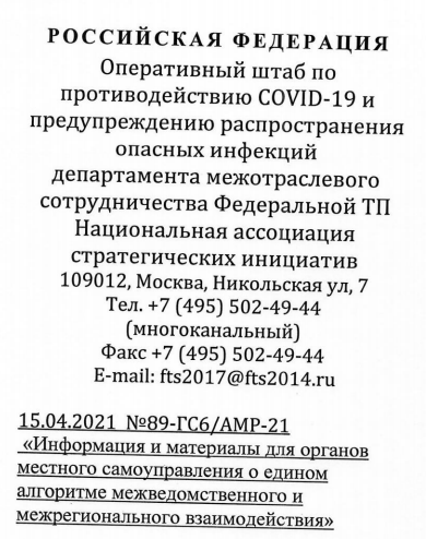 Как инфоцыгане зарабатывают на ковиде - Инфоцыгане, Развод на деньги, Длиннопост, Спам