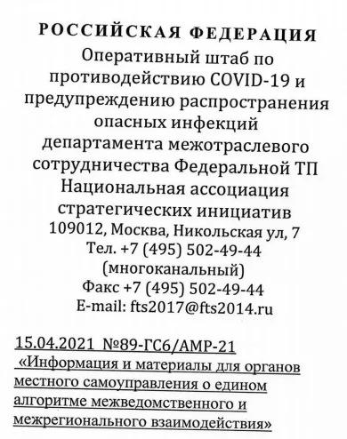 Как инфоцыгане зарабатывают на ковиде - Инфоцыгане, Развод на деньги, Длиннопост, Спам