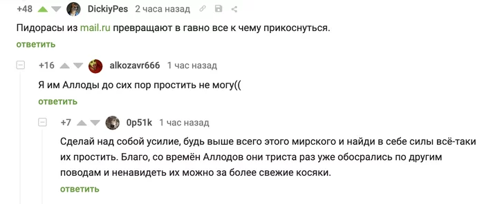 Коротко о mail.ru - Mail ru, ВКонтакте, Комментарии на Пикабу, Аллоды Онлайн