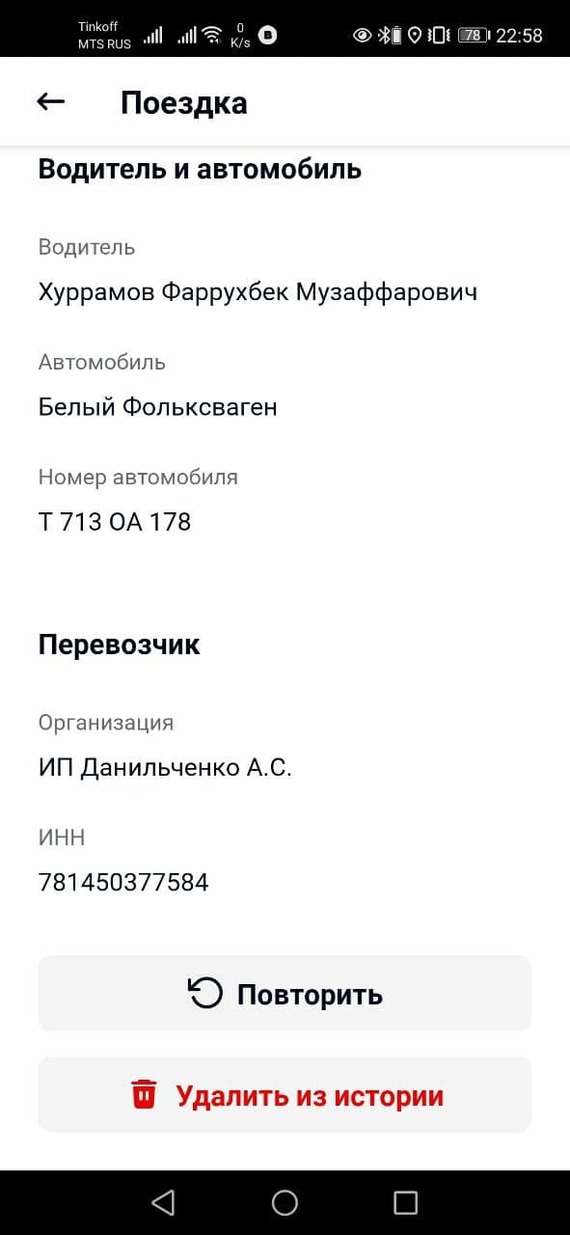 Ситимобил. Развод от таксистов - Ситимобил, Такси, Негатив, Первый пост, Санкт-Петербург, Длиннопост