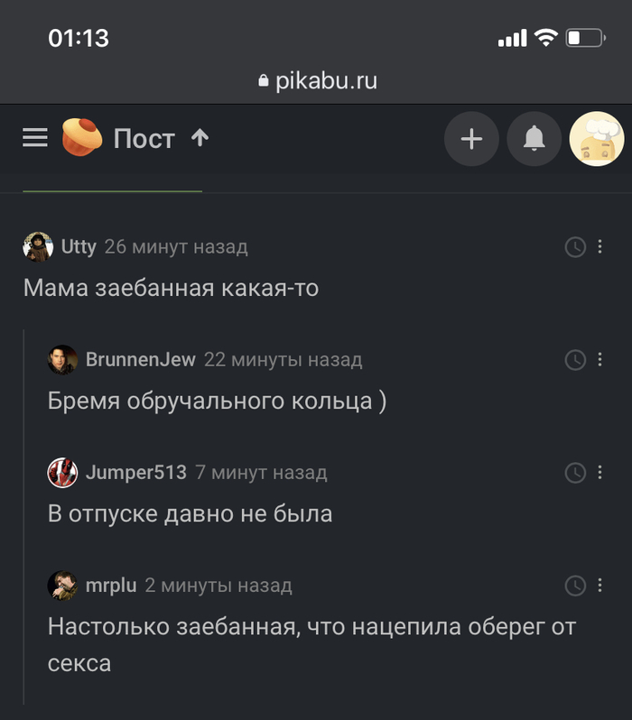 Бремя обручального кольца