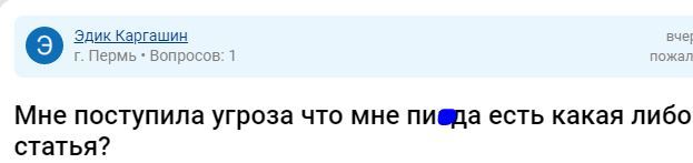 Once upon a time in Russia #18 - Game, Inadequate, Forum, Forum Researchers, Lawyers, Question, Seasonal exacerbation, Longpost