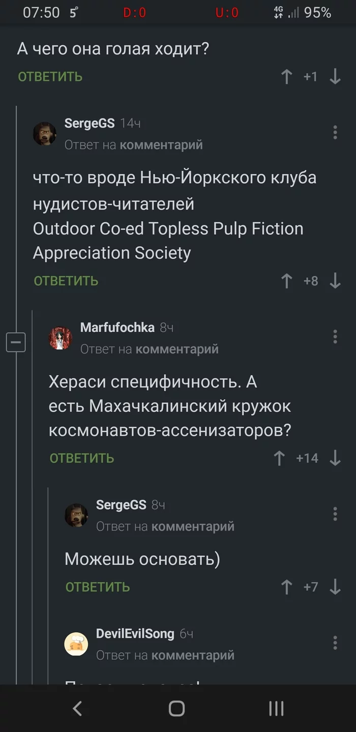 Comments on the post - Comments, Космонавты, Comments on Peekaboo