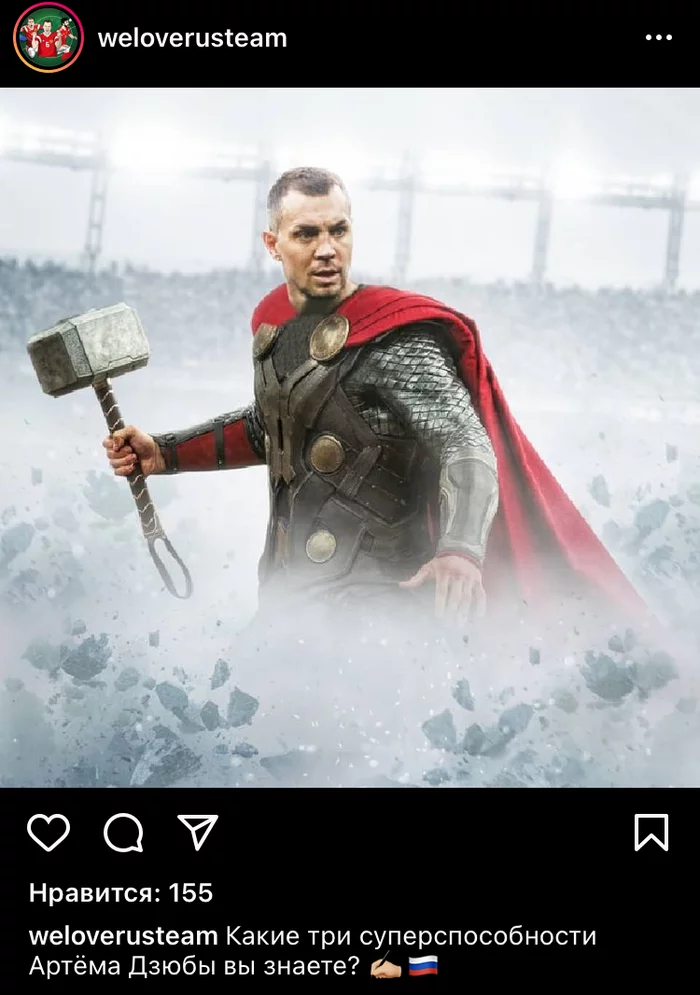 What three superpowers of Artem Dzyuba do you know? - Football, Russia, Dutch helm, Stranger, Boa, Instagram, Social networks, Images, Artem Dzyuba, Comments