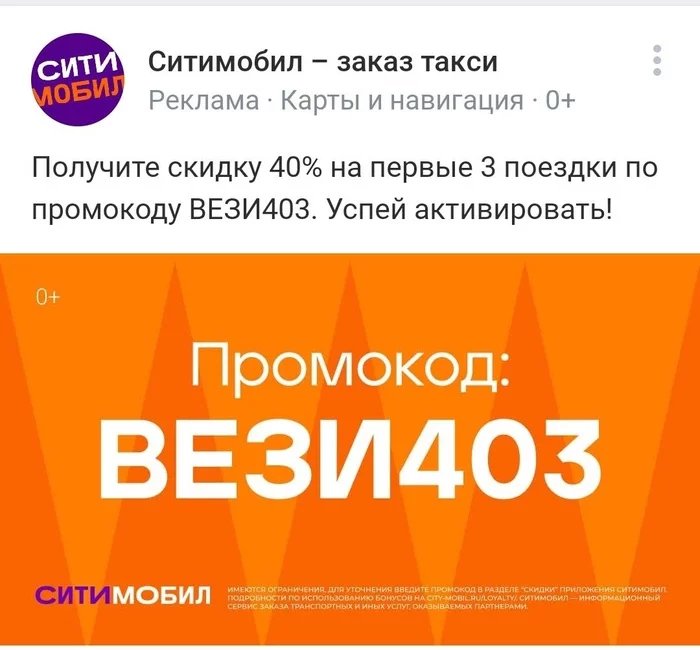 Ситимобил Москва: номер телефона, заказать такси Foto 18