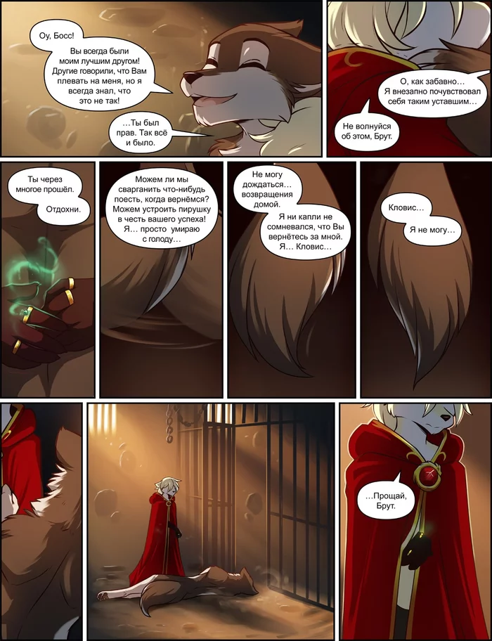 TwoKinds (1135—1144) - Фурри, Арт, Комиксы, Twokinds, Фэнтези, Tom Fischbach, Магия, Clovis, Raine, Furry wolf, Дракон, Длиннопост